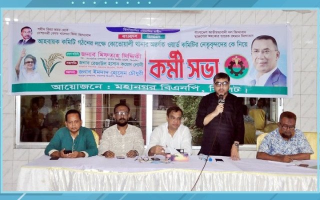 ছবি: সংগৃহীত।