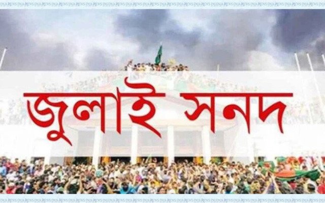 ছবি: সংগৃহীত।
