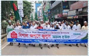 মহানবী হযরত মুহাম্মদ (সা.) এর আগমন ছিল সকল সৃষ্টির জন্য রহমত, বরকত ও মহা আনন্দের