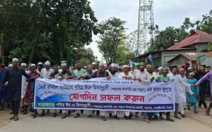 জাফলংয়ে ঈদে মিলাদুন্নবীর র‍্যালি ও সভা