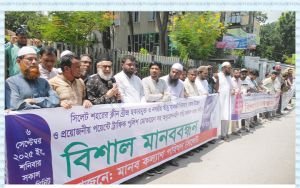 নগরী হকারমুক্ত ও যানজট নিরসনের দাবিতে মানববন্ধন