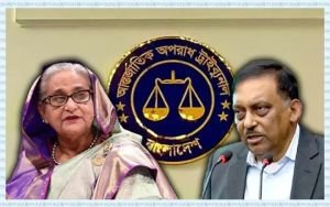 মানবতাবিরোধী অপরাধ মামলা: শেখ হাসিনা ও কামালের বিরুদ্ধে আজ ১৪তম দিনের সাক্ষ্যগ্রহণ