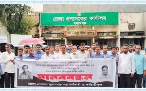 সুনামগঞ্জে জেলা প্রশাসনের দুই কর্মীর মৃত্যুতে সহকর্মীদের কান্না, চালকের শাস্তি দাবি
