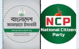 নির্বাচন ও সংস্কার ইস্যুতে জামায়াত-এনসিপির দূরত্ব, জোট নিয়ে অনিশ্চয়তা