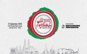 কুয়ালালামপুরে প্রথমবারের মতো ‘বাংলাদেশ ব্র্যান্ডিং ফেস্টিভ্যাল ২০২৫’