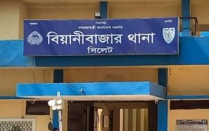 বিয়ানীবাজারে ১২ বছর বয়সী কিশোরী ধ র্ষ ণে র অভিযোগ