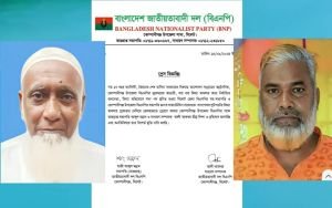 ‘স্বাক্ষর জাল’: শোকজের জবাবে দায় এড়ালেন মানাফ-আকবর