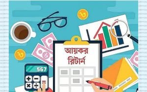 শ্বশুরবাড়ি থেকে পাওয়া উপহার-টাকায় কর দিতে হবে