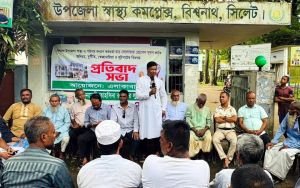 বিশ্বনাথ উপজেলা স্বাস্থ্য কর্মকর্তার অনিয়ম দুর্নীতির বিরুদ্ধে প্রতিবাদ