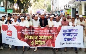 বিশ্বনাথে জামায়াতের বিক্ষোভ সমাবেশ