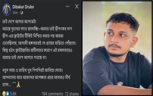 কাল দেশে আসছে না কনটেন্ট ক্রিয়েটর দীপঙ্কর দীপের মরদেহ