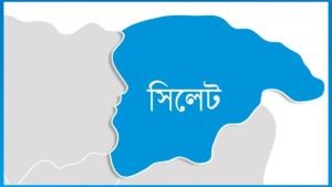 সিলেটে গভীর রাতে ভূমিকম্প