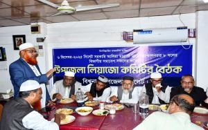 বিশ্বনাথে ইসলামি আট দলের লিয়াজো কমিটির বৈঠক