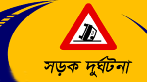 সিলেট নগরীতে মোটরসাইকেল দু র্ঘ ট না য় প্রাণ গেলো ২ ভাইয়ের
