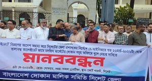 সিলেটে তালাবদ্ধ দোকান খুলে দিতে রাস্তায় ব্যবসায়ীরা
