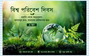 দিঘি-টিলা হারিয়ে পরিবেশ সংকটে সিলেট