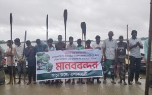 রাতারগুলে পার্কিং বৈষম্যের প্রতিবাদে লগী-বৈঠা হাতে মাঝিদের মানববন্ধন