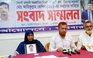 ওসমানী বিমানবন্দরের কর্মকর্তা ৩ সপ্তাহ ধরে নিখোঁজ: কর্তৃপক্ষের বিরুদ্ধে প্রশ্ন পরিবারের