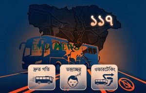 সিলেটের সড়কে ছয় মাসে ১১৭ প্রাণহানি: দায় নেবে কে?