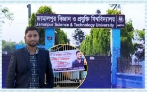 শিক্ষার্থী নন, ছাত্রদলের ভারপ্রাপ্ত আহ্বায়ক কলেজশিক্ষক!