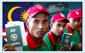 মালয়েশিয়ায় কর্মী পাঠানো: ক্ষতিগ্রস্ত ১৭ হাজার ৭৭৭ জনকে অগ্রাধিকার দেওয়ার নির্দেশ
