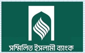 ইসলামী ব্যাংকের আমানত ফেরতের আবেদন শুরু, প্রথম দিনেই ১৮ হাজার আবেদন