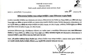 ওসমানী হাসপাতালের অধিকাংশ ডাক্তার সময়ের আগেই হাসপাতাল ত্যাগ করেন