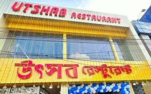 সিলেটে উৎসব রেস্টুরেন্টে বিস্ফোরণ, আহত ২