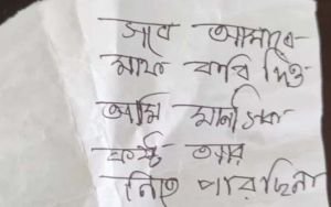 কমলগঞ্জে তরুণীর রহস্যজনক মৃত্যু, পাশে চিরকুট, ‘আমাকে মাফ করে দিও’