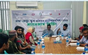 মাঠে গড়াচ্ছে স্কুল ভলিবল চ্যাম্পিয়নশিপ, ফিক্সচার ড্র অনুষ্ঠিত