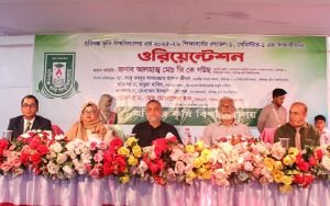 হবিগঞ্জ কৃষি বিশ্ববিদ্যালয়ে নবীন শিক্ষার্থীদের ওরিয়েন্টেশন