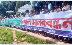 সুরমা নদীতে অবৈধ বালু উত্তোলনের প্রতিবাদে মানববন্ধন