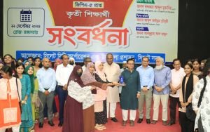 সিলেটে কৃতী শিক্ষার্থী সংবর্ধনা