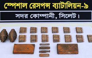 সিলেটে নদীর পাড়ে মিললো লুট হওয়া রাইফেলের গুলি, গ্রেনেড ও ম্যাগাজিন