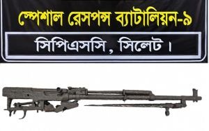 সিলেটের চা-বাগান থেকে পুলিশের লুণ্ঠিত রাইফেল উদ্ধার