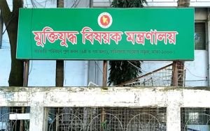 মুক্তিযোদ্ধা গেজেটভুক্তির আবেদনে শেষ সুযোগ ৭ অক্টোবর