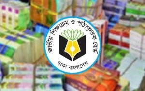 পাঠ্যবই ছাপায় ২৫০ কোটি টাকা লুটপাটের অভিযোগ, সময়মতো বই পাওয়া নিয়ে শঙ্কা