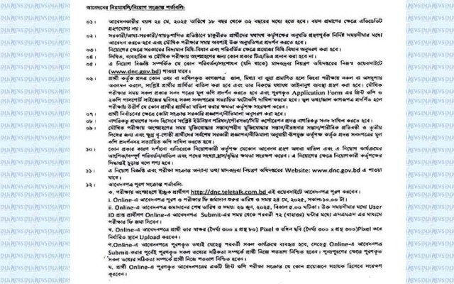 ছবি- সংগ্রহ