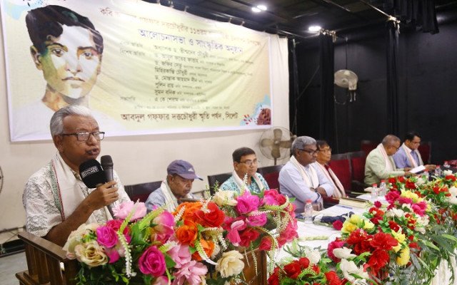 কবি আবদুল গফ্ফার দত্তচৌধুরীর ১১৩তম জন্মবা…