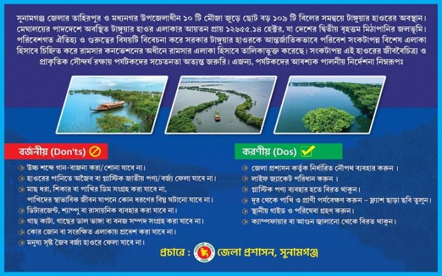 ছবি- ফেসবুক