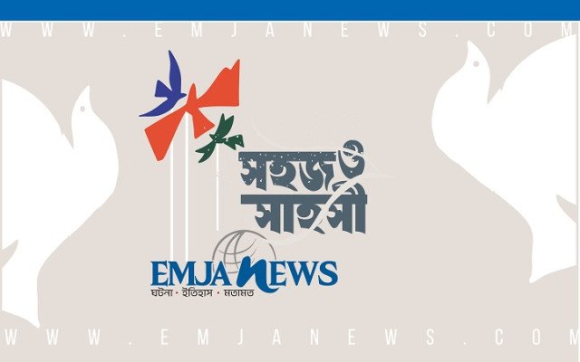 ইমজা নিউজ
