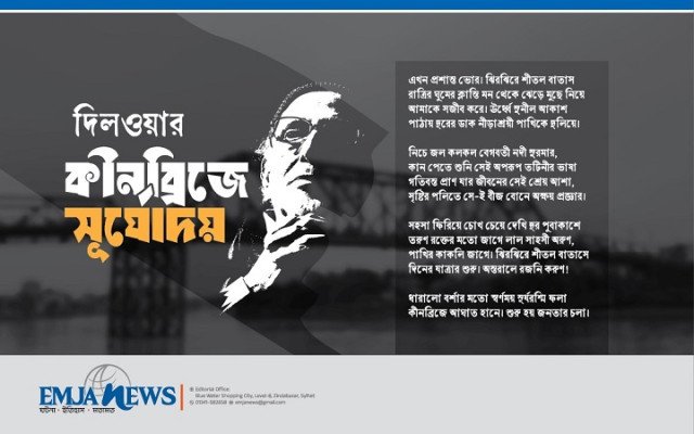 ফটোকার্ড : অরূপ বাউল।