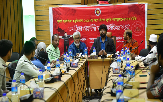 ছবি: সংগৃহিত।