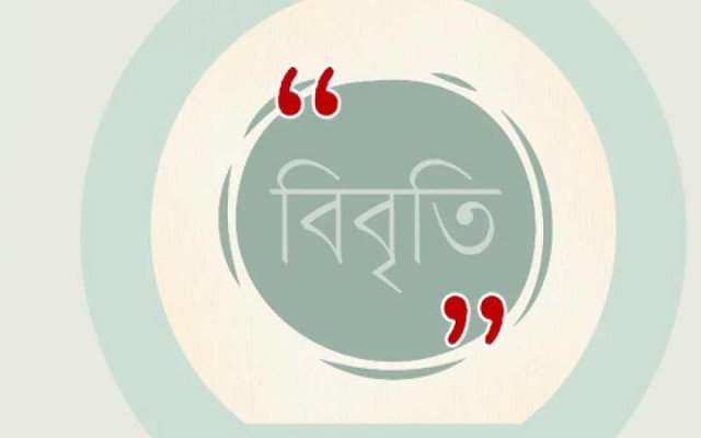 ছবি: সংগৃহিত।