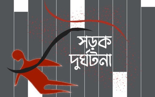 ছবি: সংগৃহিত।