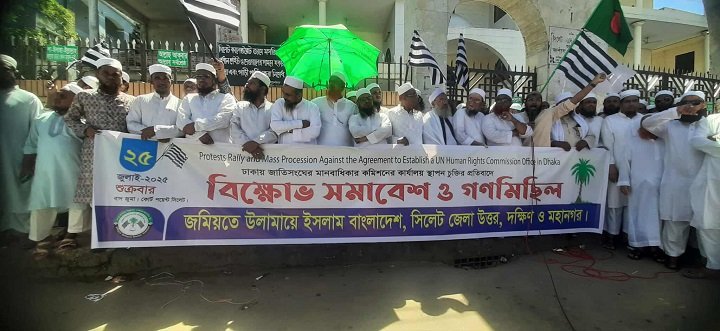 ছবি: ইমজা নিউজ
