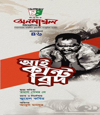 ছবি: সংগৃহিত।