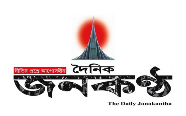 ছবি: সংগৃহিত।