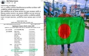 ফেসবুকে পোস্ট দিয়ে এনসিপির কমিটি থেকে পদত্যাগ