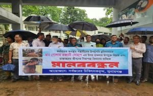 সুনামগঞ্জে মানববন্ধন, দোষীদের দ্রুত গ্রেপ্তারের দাবি